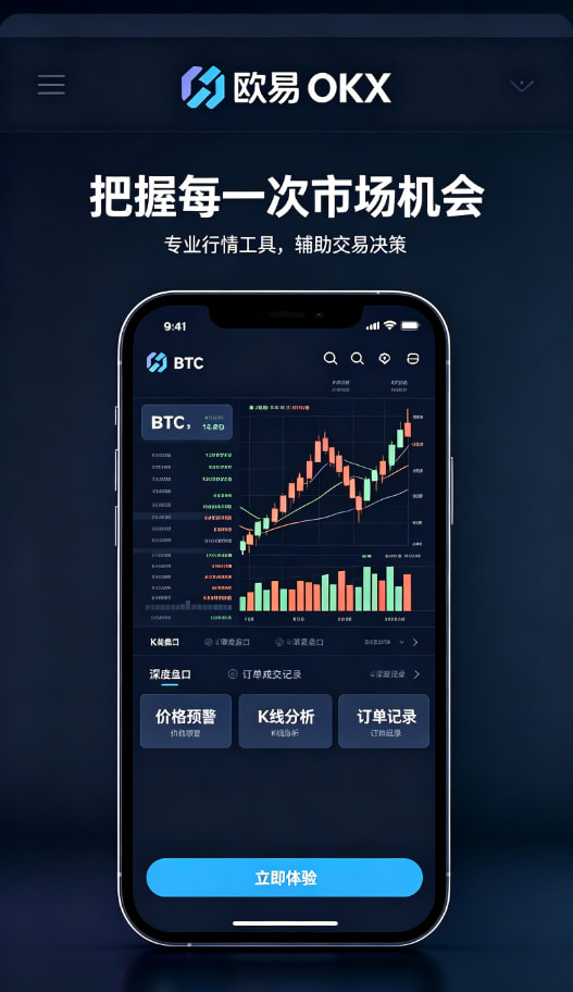欧交易所app下载安全提示与风险管理